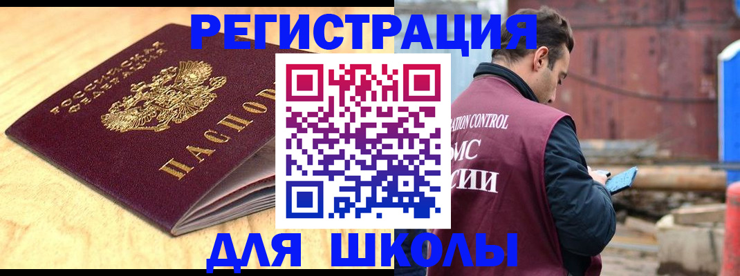 прописка ребенка в Гудермесе