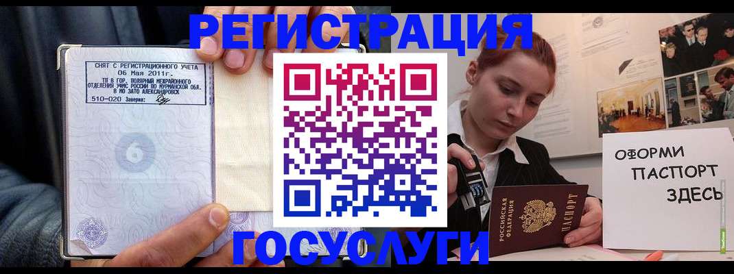 временная регистрация в Гудермесе