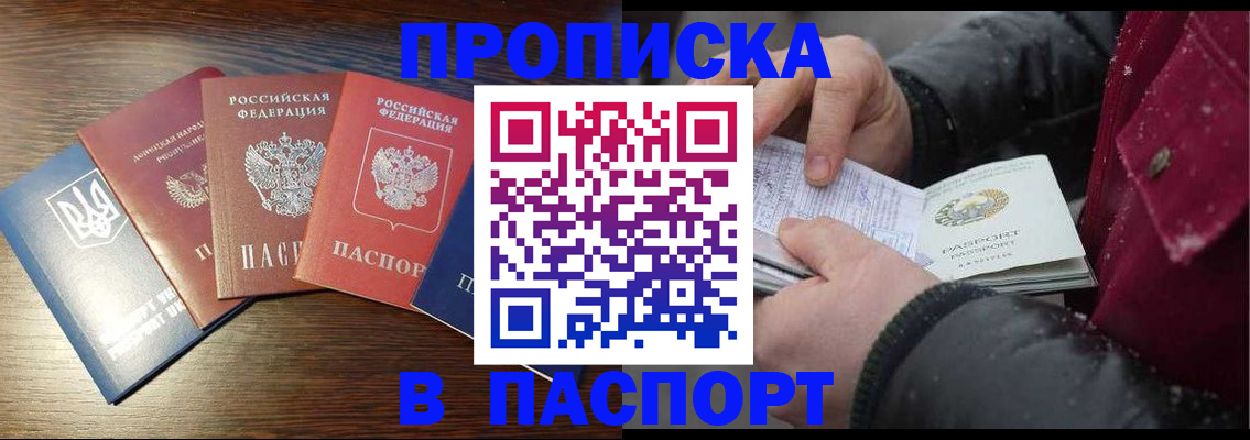 временная регистрация в Гудермесе