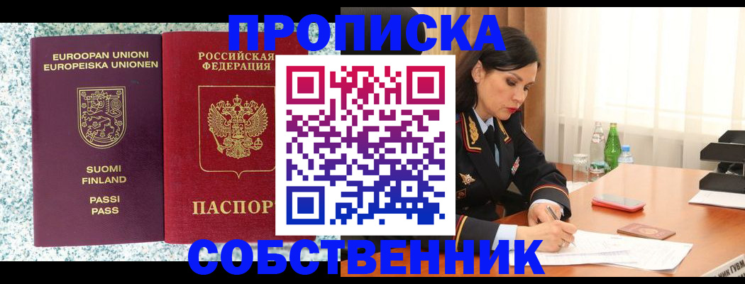 пропишу в квартире в Гудермесе