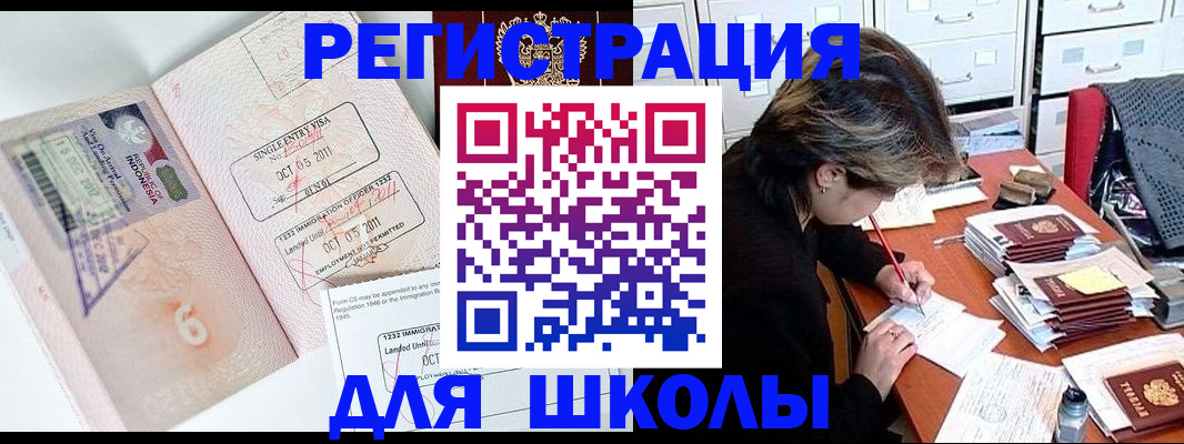 прописка штамп в Гудермесе